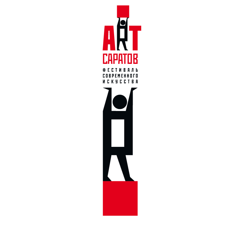 фестиваль современного искусства «art-саратов», 2012